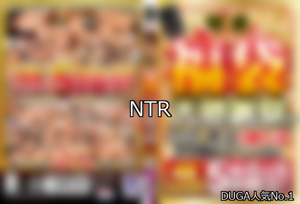 NTR ランキング 1位 アイキャッチ