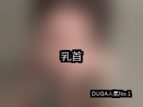 【DUGA】乳首のおすすめ人気作品TOP10