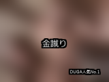 【DUGA】金蹴りのおすすめ人気作品TOP10